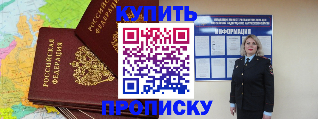 прописка ребенка в Воронеже