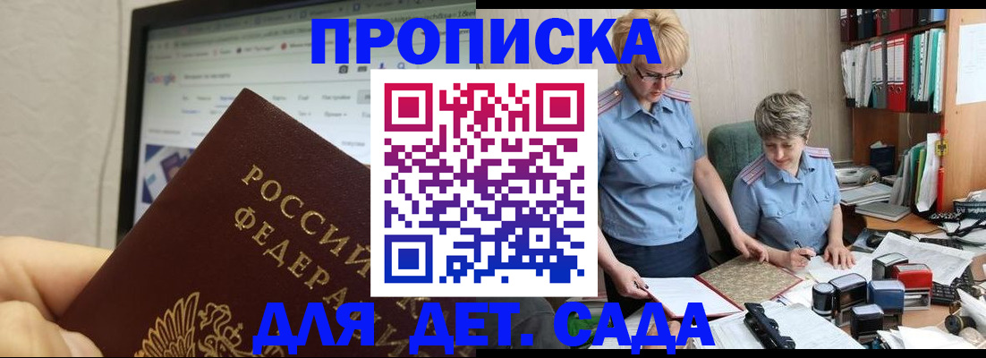 временная регистрация госуслуги в Воронеже