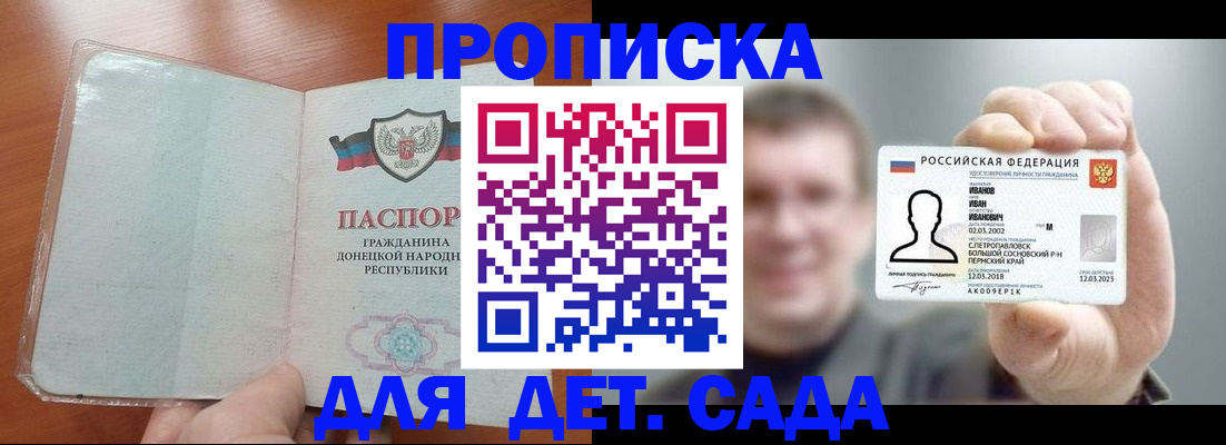 прописка иностранных граждан в Воронеже