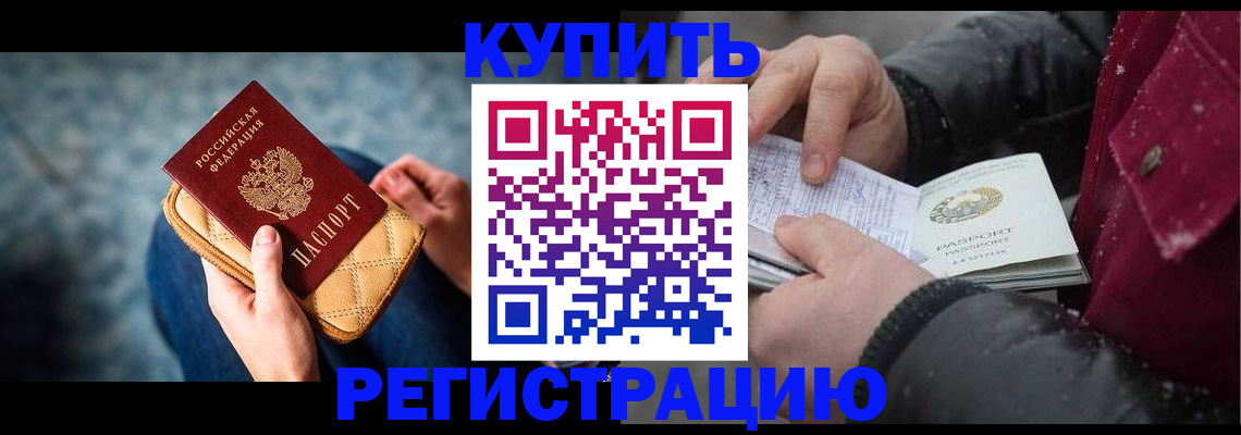 прописка паспорт в Воронеже