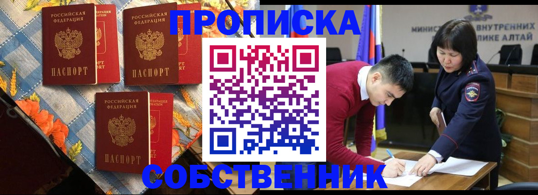 временная регистрация гарантия в Воронеже